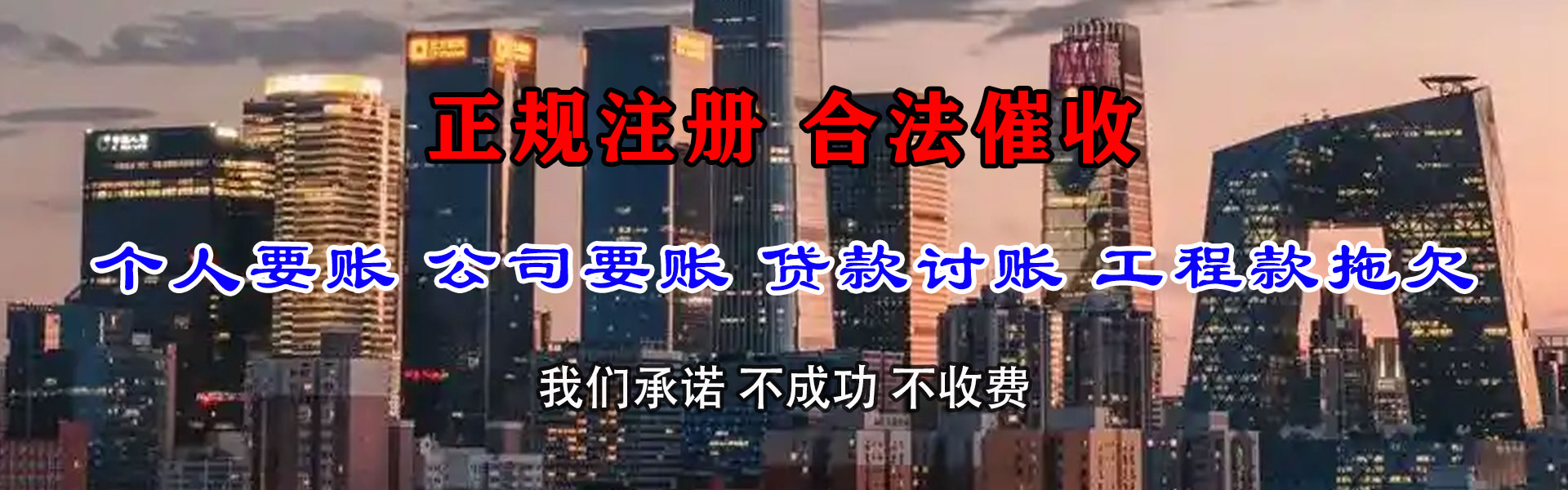 孝感腾速达要债公司